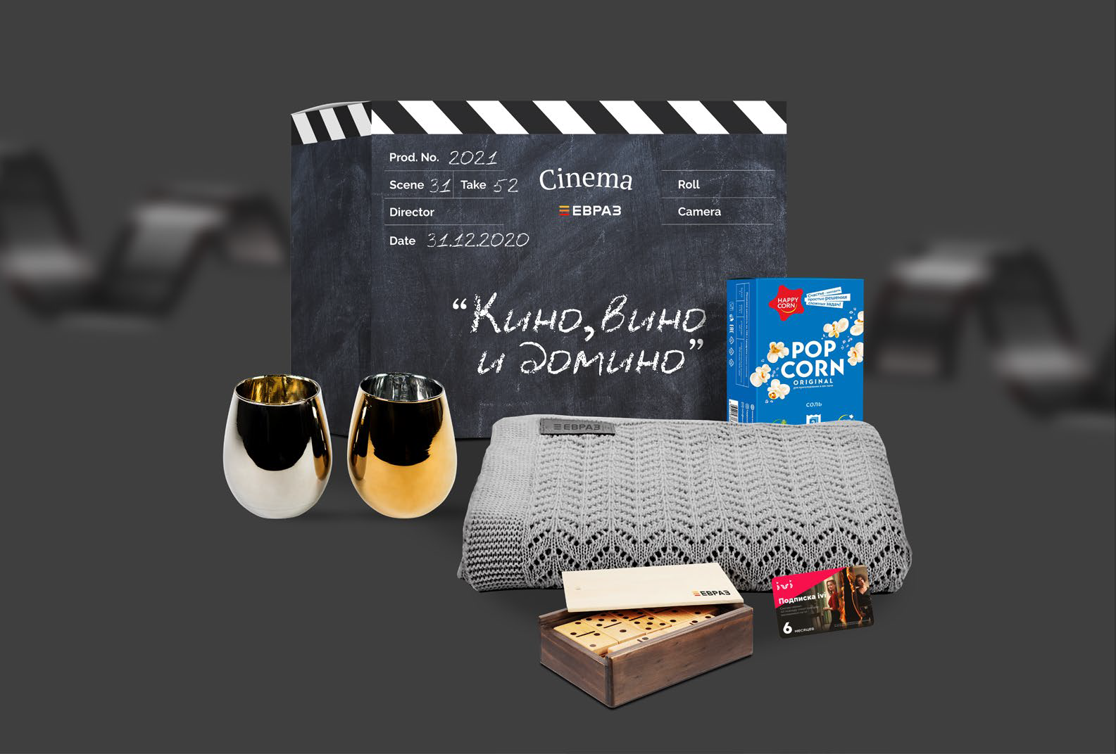 Как разработать концепцию бизнес-подарка: советы креативщиков