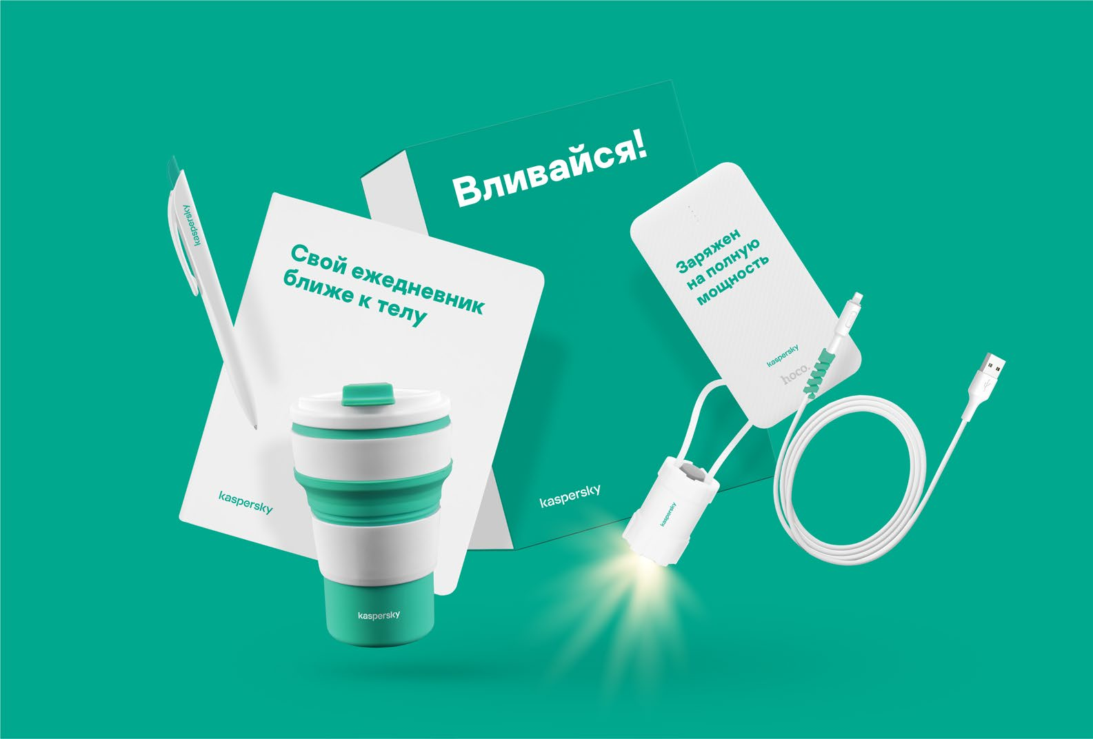 Welcome pack 2.0: как создать набор новичка, который заряжает на продуктивность с первого дня