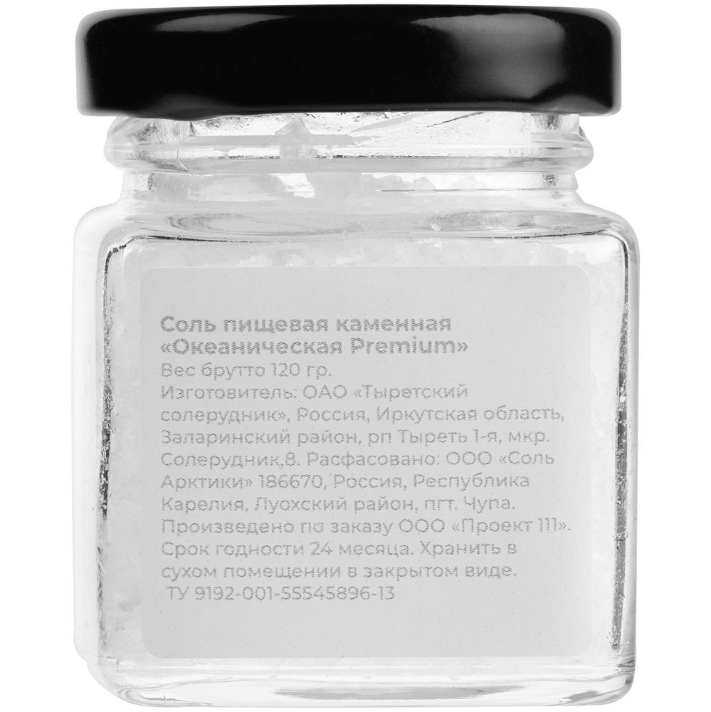 Соль «Океаническая» (Изображение 2)