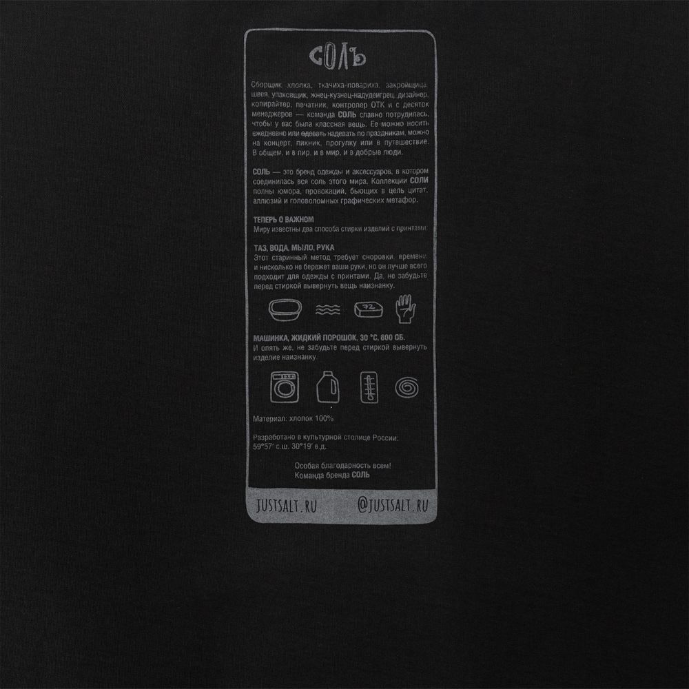 Футболка оверсайз I Need Ravnopraviya, черная, размер ХL/ХХL (Изображение 6)