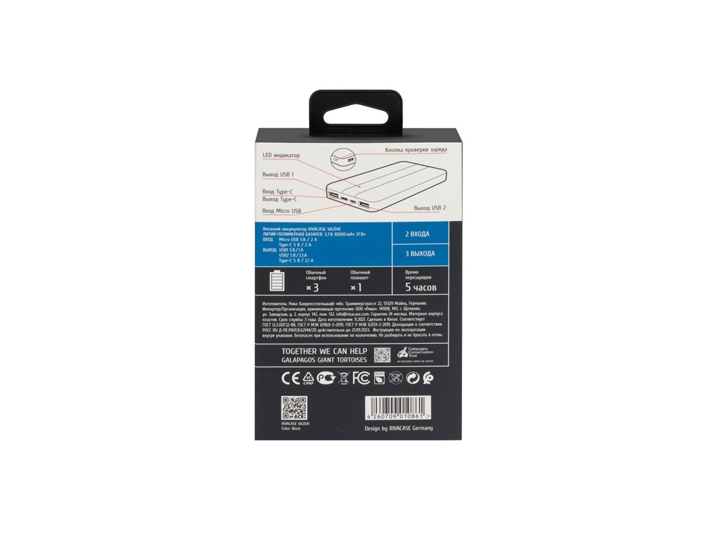 RIVACASE VA2041 (10000 мАч) внешний аккумулятор, черный 12/48 (Изображение 13)