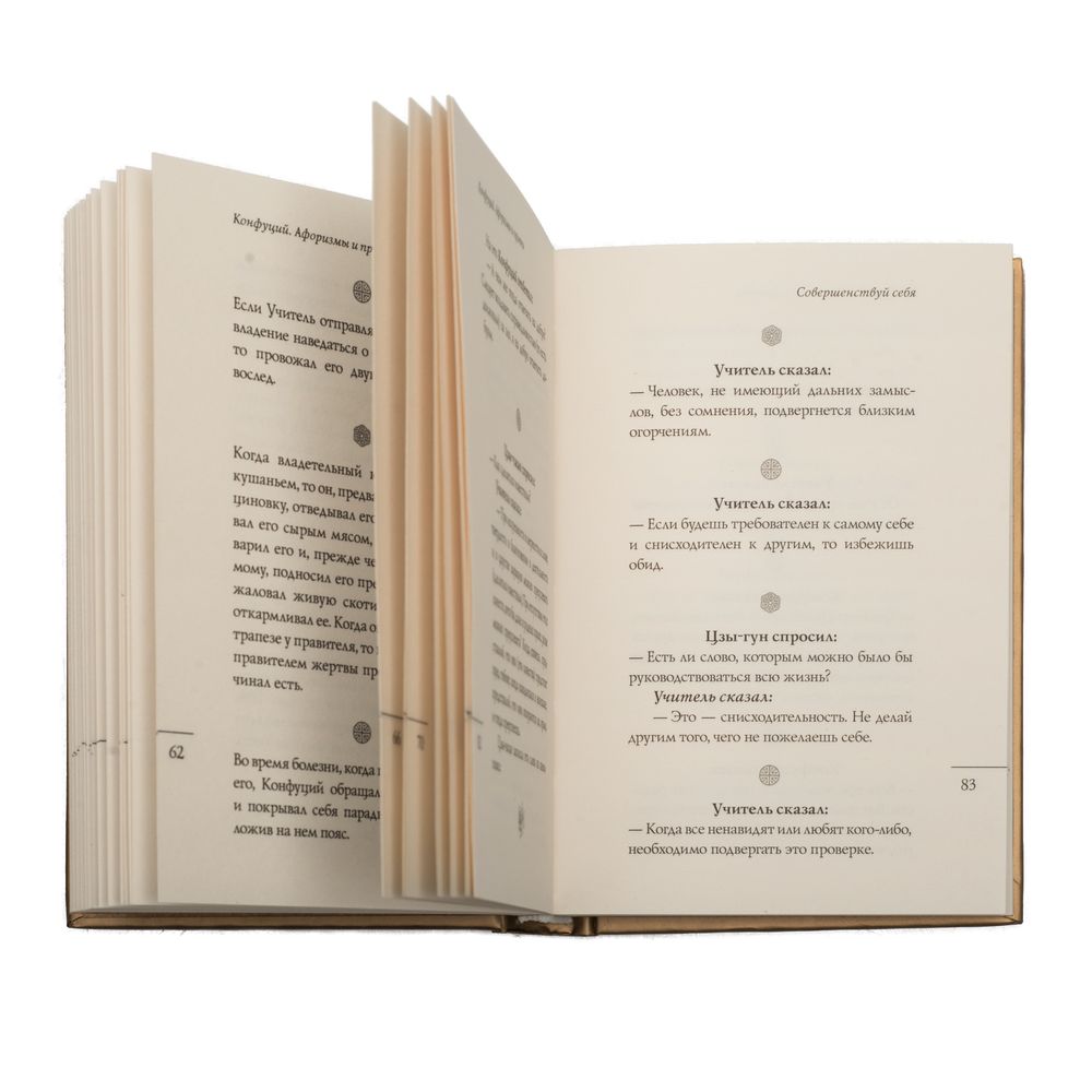 Набор «Мудрые решения» (Изображение 7)