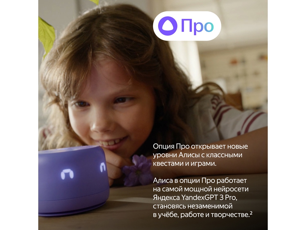 Умная колонка ЯНДЕКС Станция Лайт 2 с Алисой на YaGPT, 6 Вт, цвет: розовый (YNDX-00026PNK) (Изображение 9)