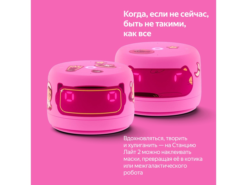 Умная колонка ЯНДЕКС Станция Лайт 2 с Алисой на YaGPT, 6 Вт, цвет: розовый (YNDX-00026PNK) (Изображение 11)