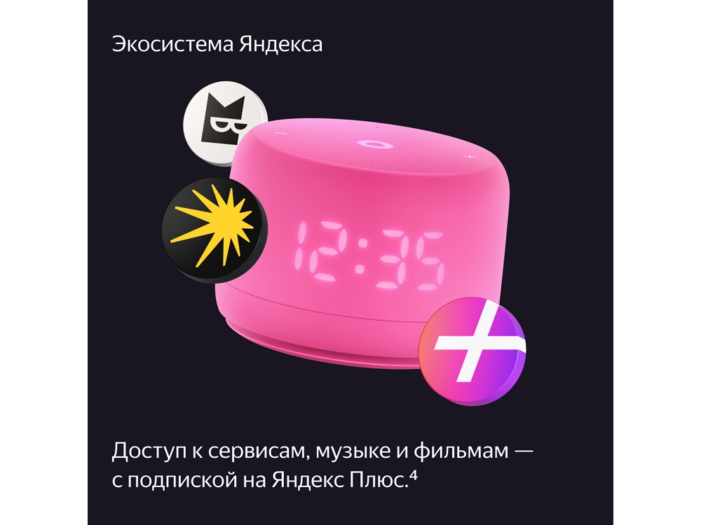 Умная колонка ЯНДЕКС Станция Лайт 2 с Алисой на YaGPT, 6 Вт (розовый)  (Изображение 14)