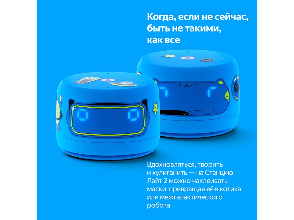 Умная колонка ЯНДЕКС Станция Лайт 2 с Алисой на YaGPT, 6 Вт (синий)  (Изображение 11)