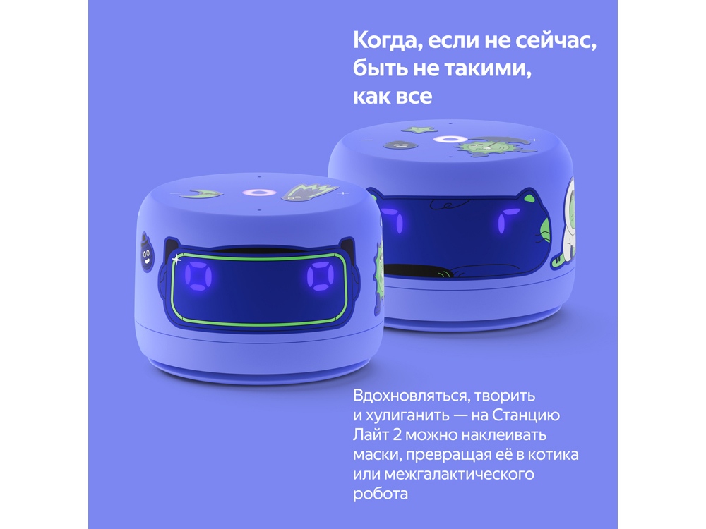 Умная колонка ЯНДЕКС Станция Лайт 2 с Алисой на YaGPT, 6 Вт (фиолетовый)  (Изображение 7)