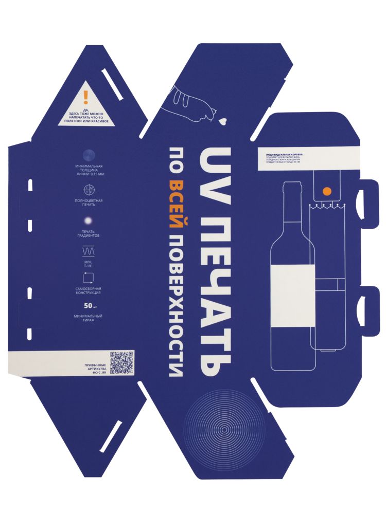 Коробка Tripoint с печатью на заказ (Изображение 4)