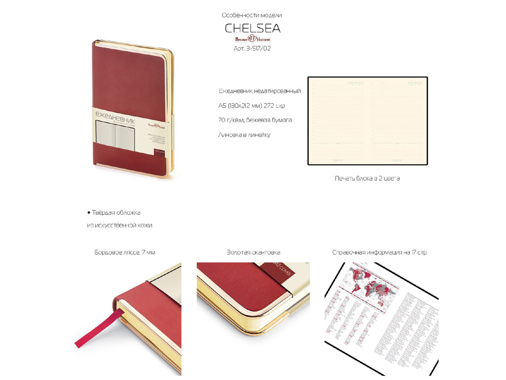 Ежедневник А5 недатированный Chelsea, красный (золотистый кант и срез) (Р) (Изображение 4)