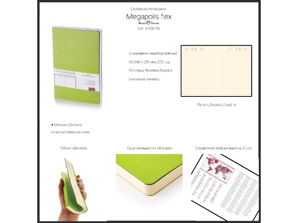 Ежедневник А5 недатированный Megapolis Velvet Flex, светло-фиолетовый (Р) (Изображение 10)