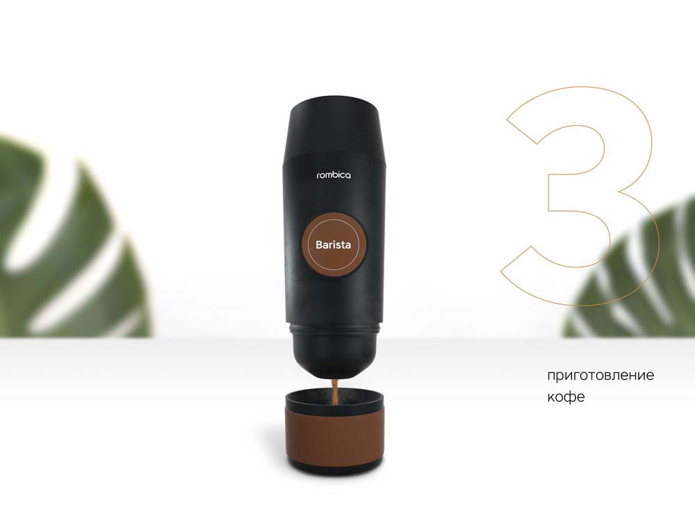 Портативная кофемашина Rombica Barista CTG-1 с логотипом Rombica (Р) (Изображение 5)