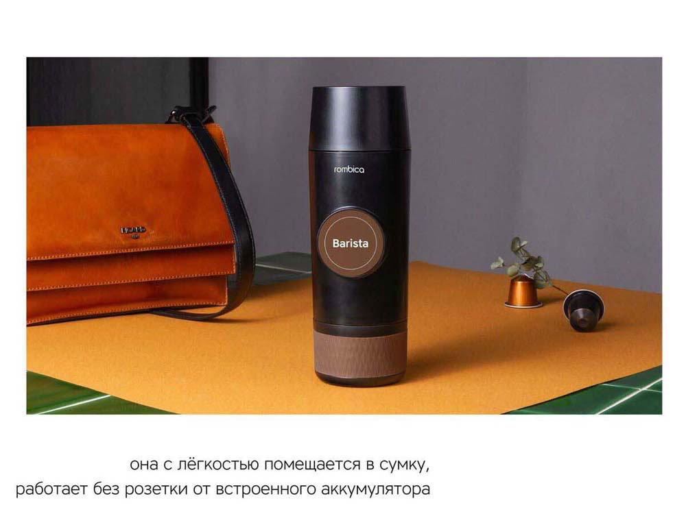 Портативная кофемашина Rombica Barista CTG-1 с логотипом Rombica (Р) (Изображение 7)