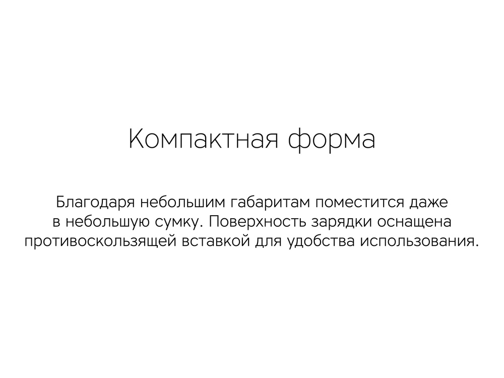 Беспроводное зарядное устройство Rombica NEO Q1W Quick, белый (Р) (Изображение 13)