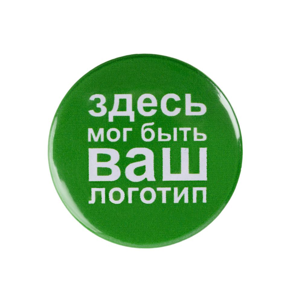 Значок закатной Pinback Print, L (Изображение 1)