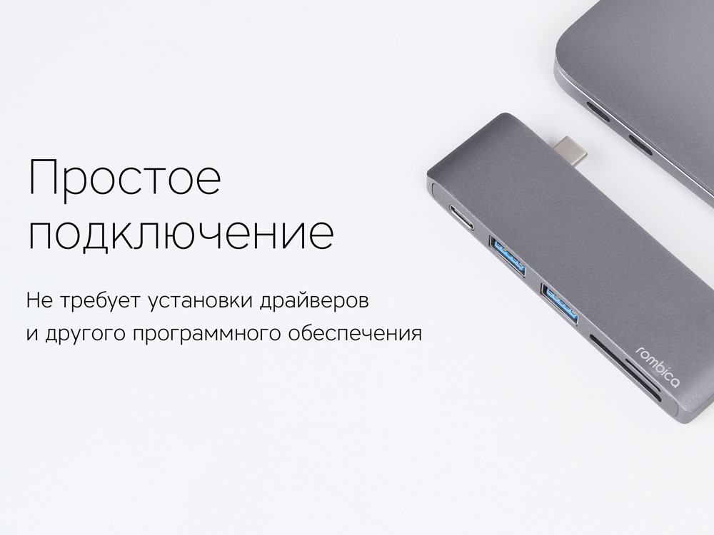 Сетевой USB адаптер/концентратор 5 в 1 Rombica Type-C M2, серый (Изображение 9)