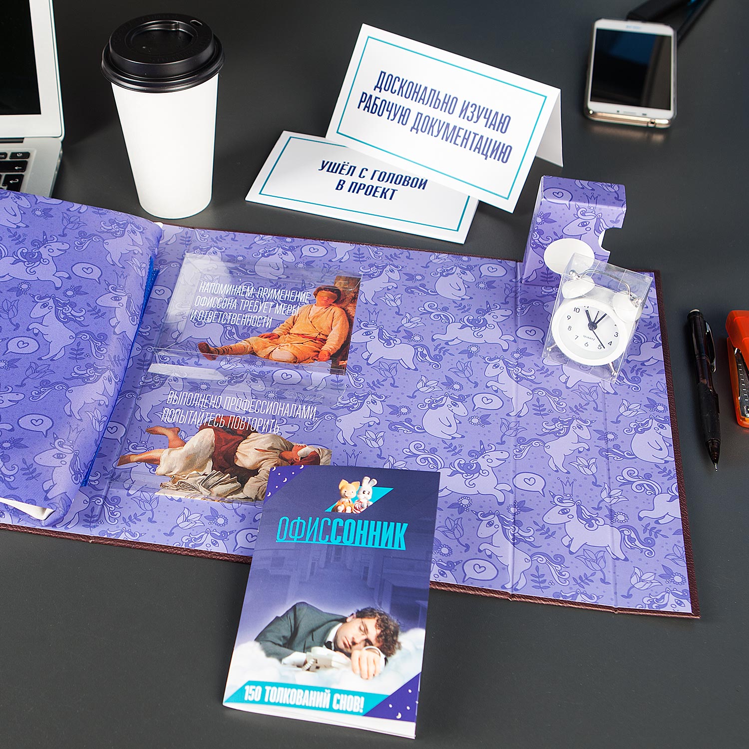 Набор ОФИССОН (Изображение 5)