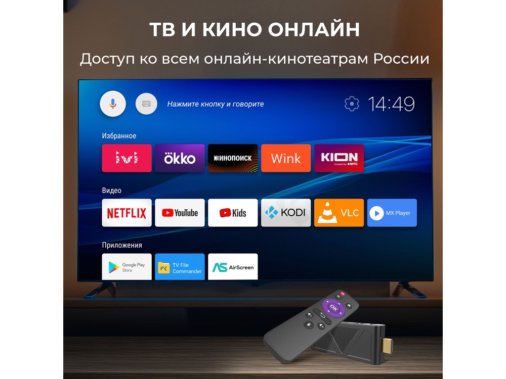 Медиаплеер HIPER MEDIA STICK Ultra (Изображение 12)