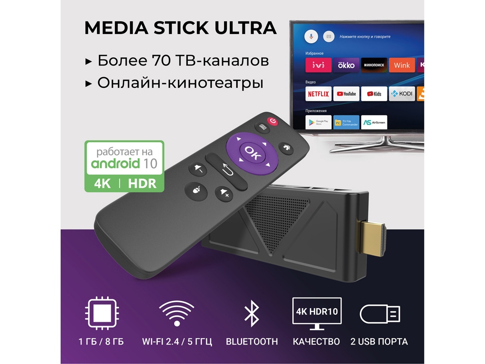 Медиаплеер HIPER MEDIA STICK Ultra (Изображение 13)