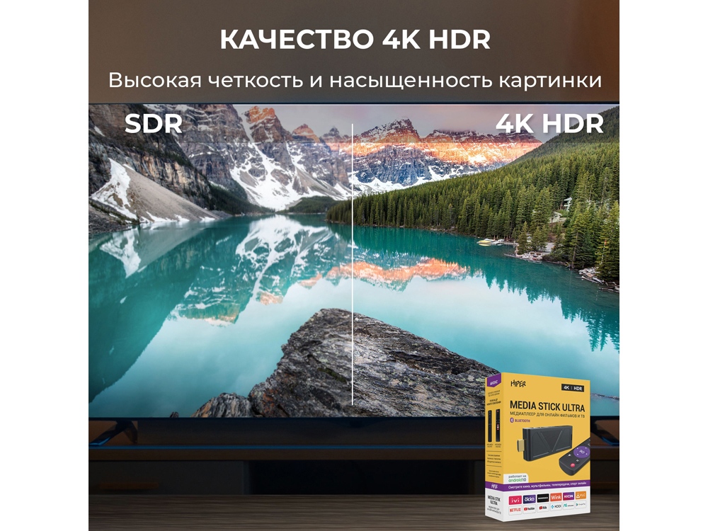 Медиаплеер HIPER MEDIA STICK Ultra (Изображение 14)