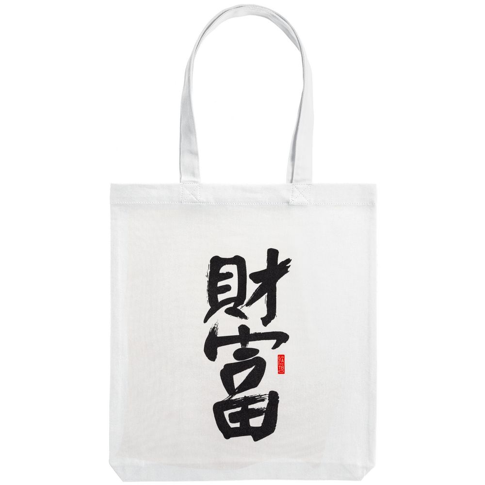 Холщовая сумка «Вечные ценности. Богатство» (Изображение 2)