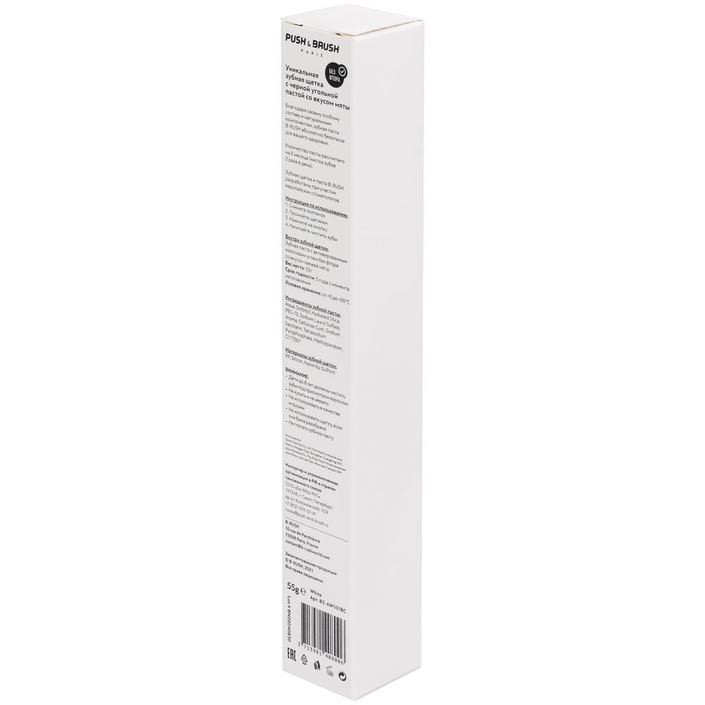 Зубная щетка с пастой Push &amp; Brush (Изображение 8)