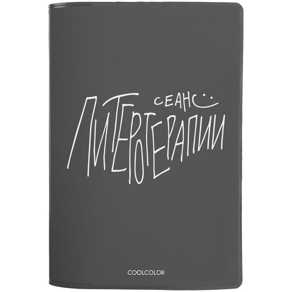 Обложка для паспорта «Питеротерапия»