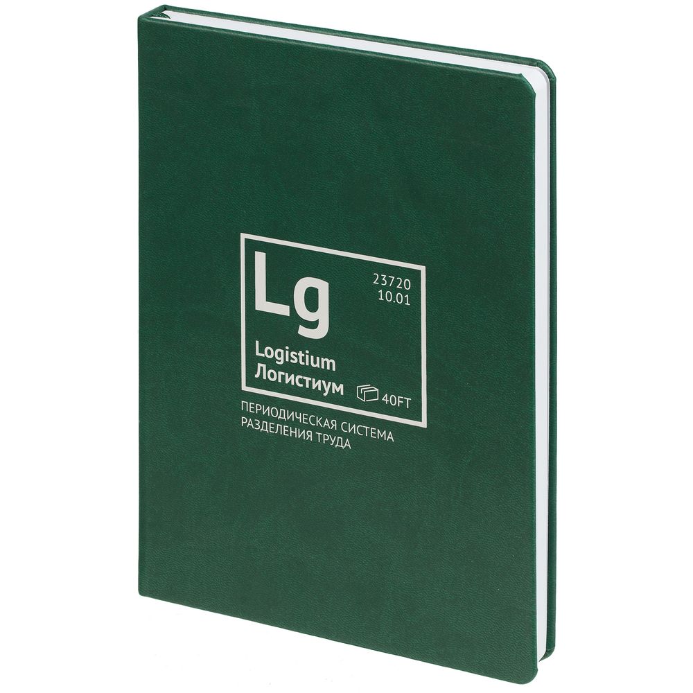 Ежедневник «Разделение труда. Логистиум» (Изображение 2)