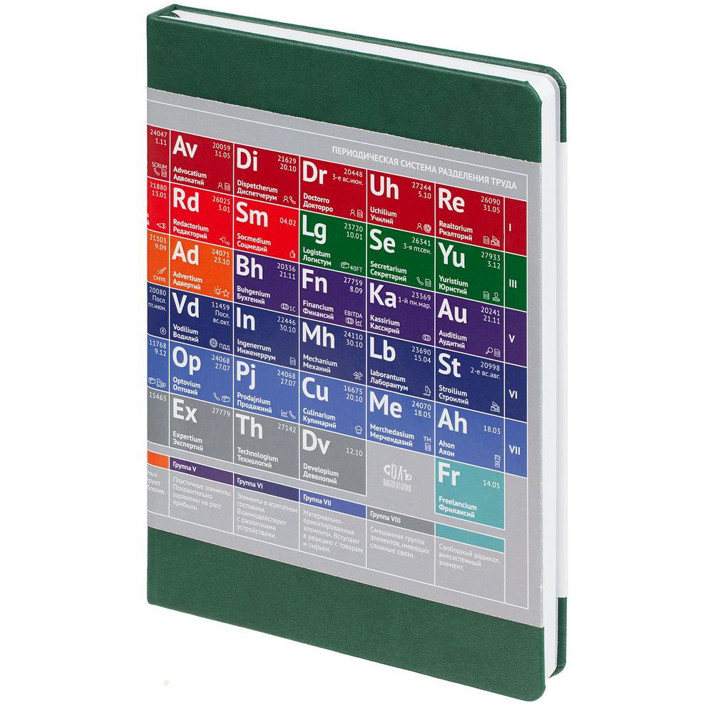 Ежедневник «Разделение труда. Логистиум» (Изображение 8)