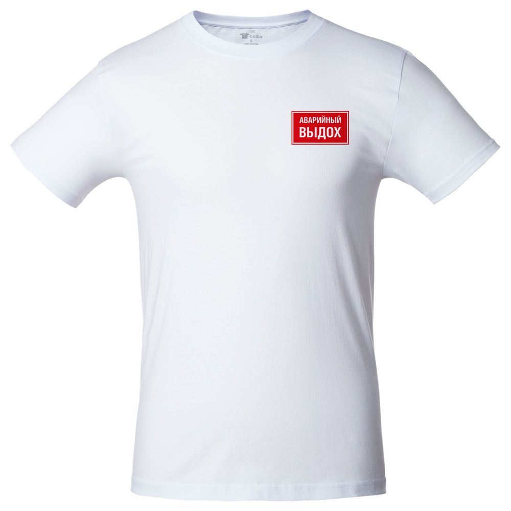 Футболка «Аварийный выдох» (Изображение 2)