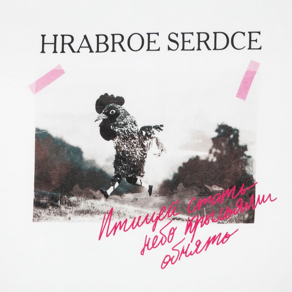 Футболка женская «Храброе сердце», белая, размер S (Изображение 3)