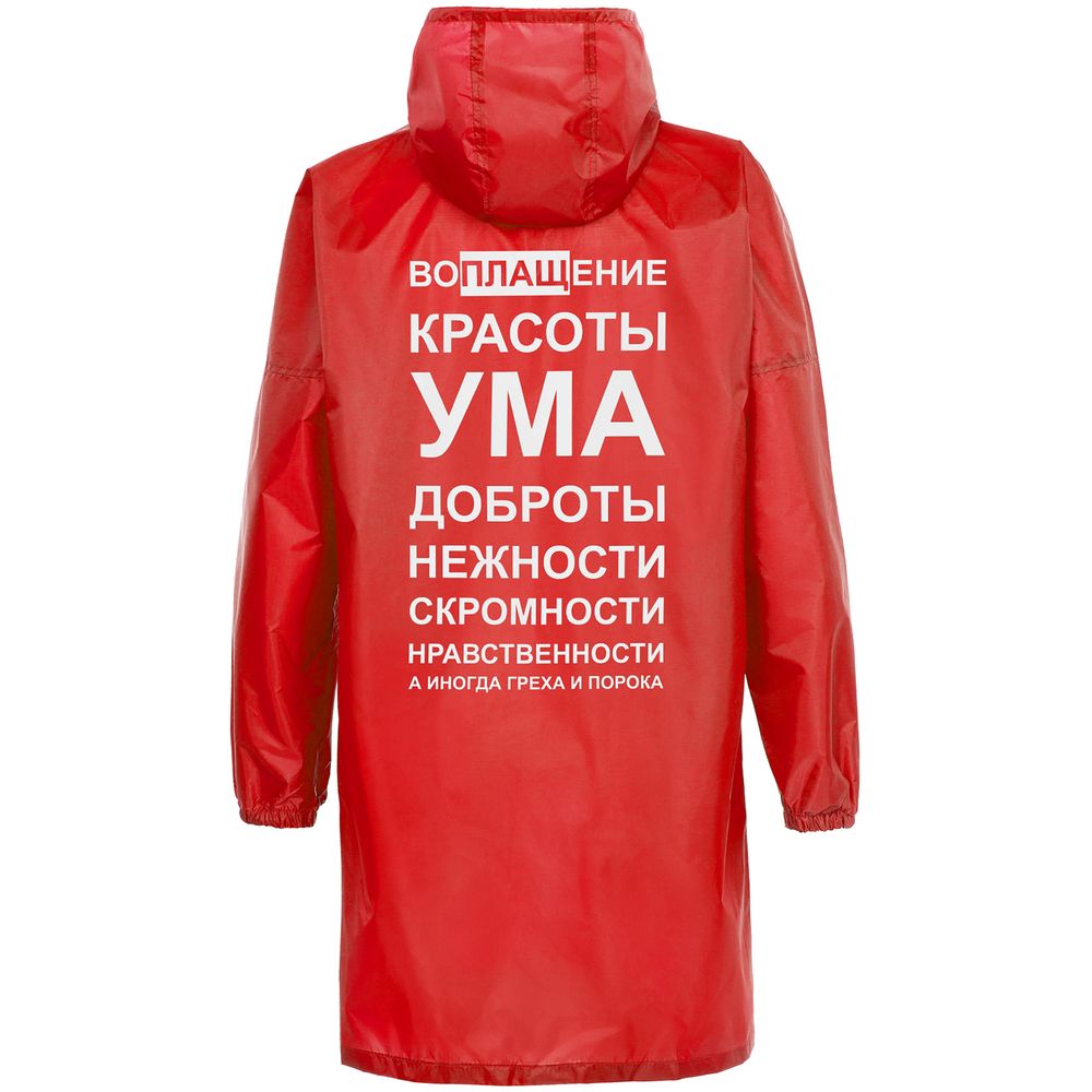 Дождевик «Воплащение всего», красный, размер S (Изображение 6)