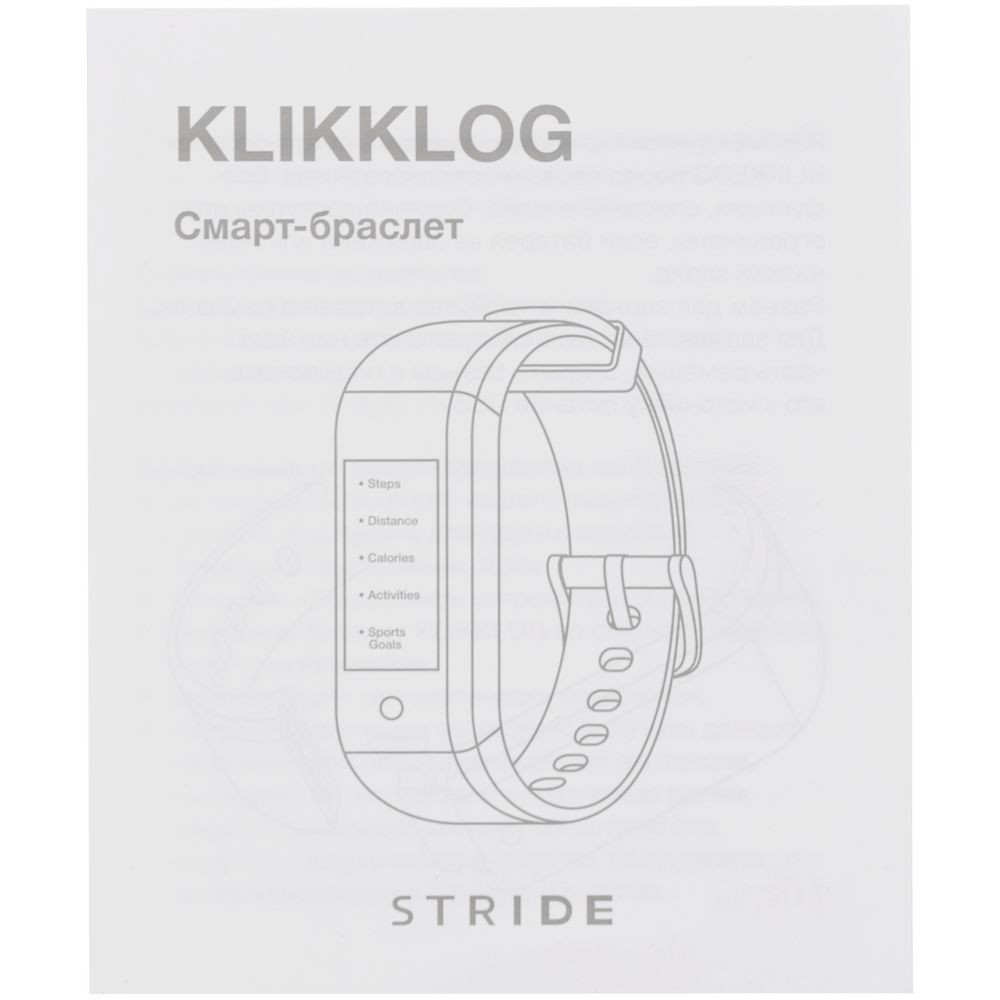 Смарт-браслет Klikklog (Изображение 12)