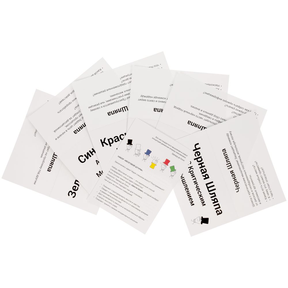 Набор «Мозговой штурм» (Изображение 2)