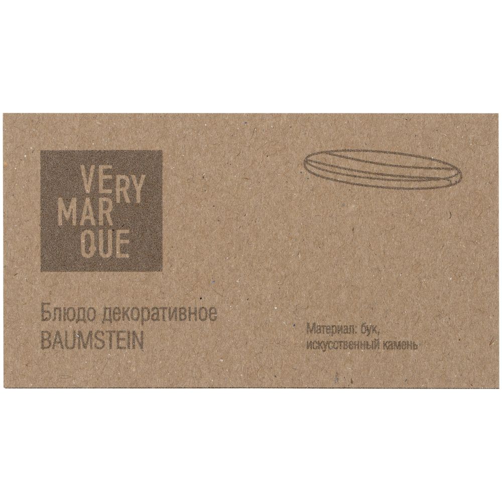 Декоративное блюдо Baumstein (Изображение 5)