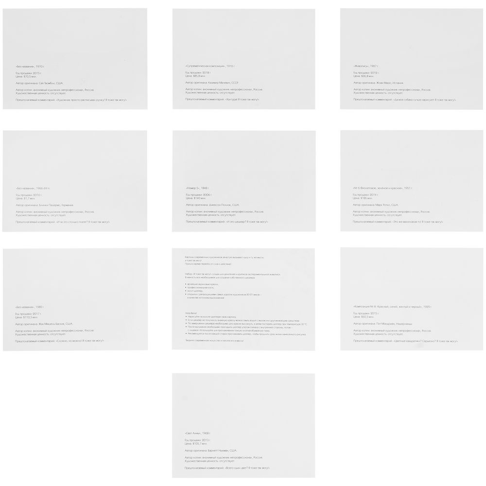 Набор для рисования «Я тоже так могу» (Изображение 5)