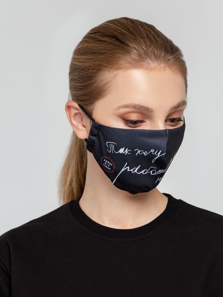 Маска для лица «Так хочу работать, что не могу» (Изображение 2)