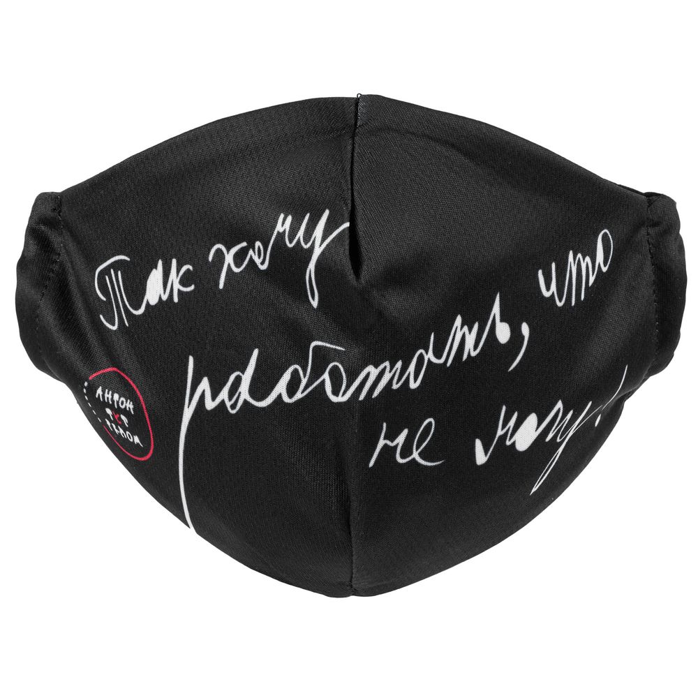 Маска для лица «Так хочу работать, что не могу» (Изображение 6)
