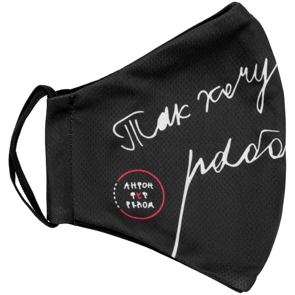 Маска для лица «Так хочу работать, что не могу» (Изображение 7)