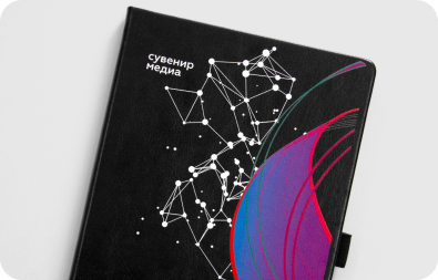 Ежедневники А4 с логотипом